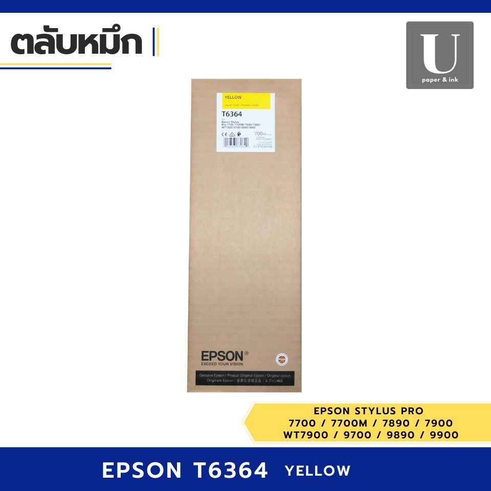 [หมึกพิมพ์] EPSON T6364 สี Yellow for EPSON Stylus Pro 7700/7890/7900 ...