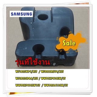 อะไหล่ของแท้/ตัวถ่วงน้ำหนักเครื่องซักผ้าซัมซุง/DC67-00582A/SAMSUNG/ WEIGHT BALANCER-U/รุ่น WF1802WPC/XST WF8800RSV4/XST