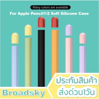 ปลอก Pencil 1&amp;2 Case เคส ปากกา ซิลิโคน ปลอกปากกาซิลิโคน เคสปากกา  Pencil silicone sleeve