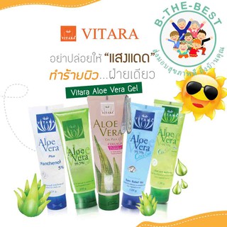 Vitara Aloe Vera Gel ไวทาร่า อะโลเวร่าเจล เจลว่านหางจระเข้ บำรุงผิว