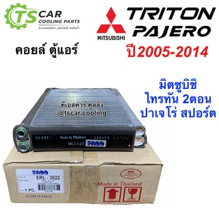 คอยล์เย็น ตู้แอร์ ไทรทัน รุ่นแรก ปี2006-14 ไททัน ปาเจโร่ (Paco 3022) Mitsubishi Triton Pajero