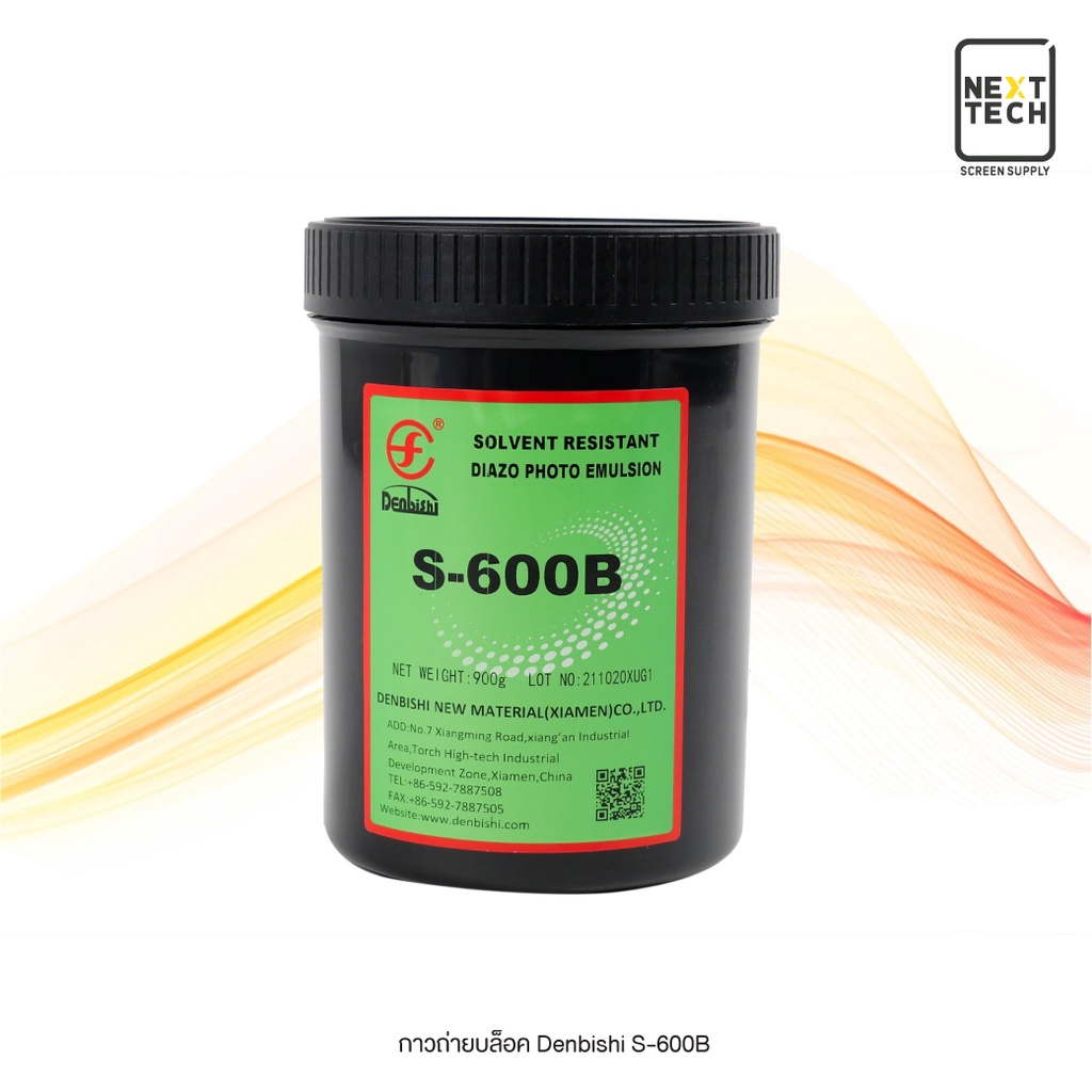 กาวถ่ายบล็อค Denbishi S-600B