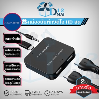 พร้อมส่ง ACASIS 60FPS HDMI Video Capture Card HD33 1080P  สำหรับ ต่อกล้อง ไลฟ์สด สตรีม แคสเกมส์