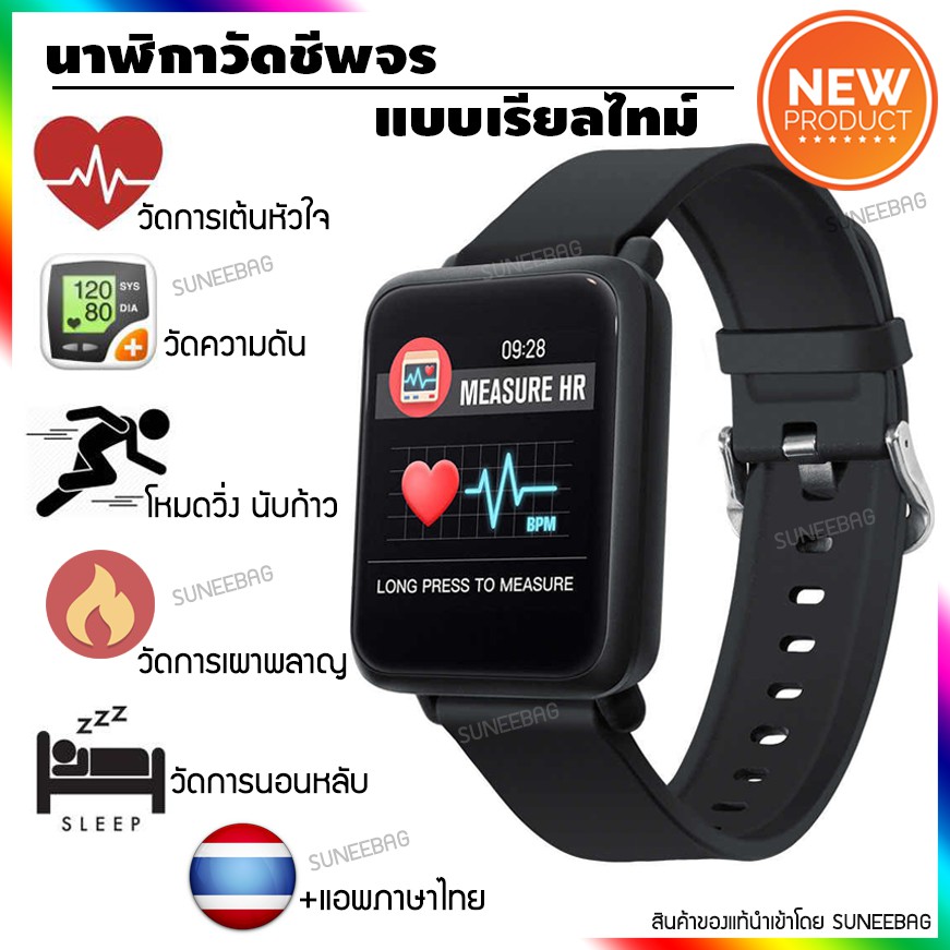 นาฬิกาออกกําลังกาย สายรัดข้อมือเพื่อสุขภาพ วัดอัตราการเต้นหัวใจ นับก้าวเดินวิ่ง คำนวณการนอน การเผาพล
