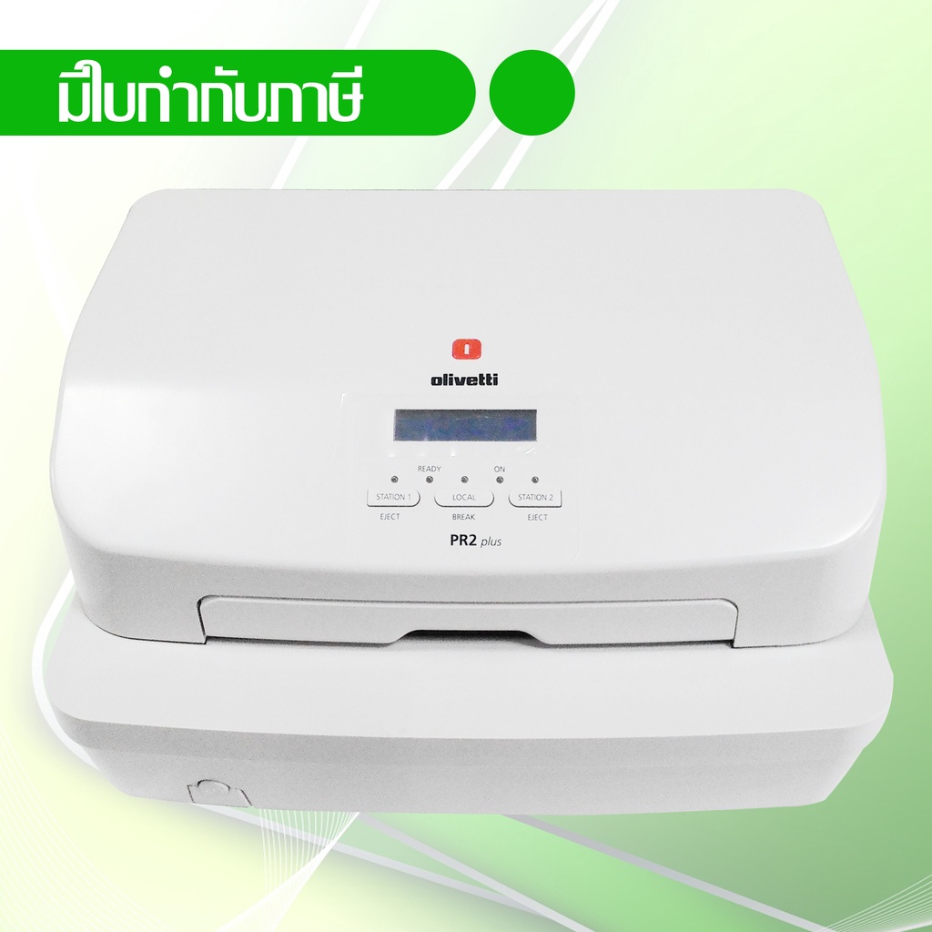Olivetti PR2 Plus เครื่องพิมพ์เช็ค พร้อมโปรแกรม Cheque and passbook printer Olivetti PR2Plus new original