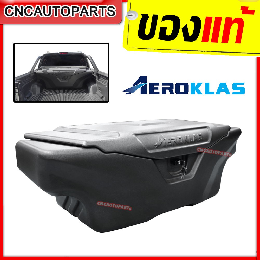 AEROKLAS กล่องเก็บสัมภาระท้ายกระบะ ไซส์ XL กล่องเก็บของท้ายกระบะ กล่องสัมภาระท้ายกระบะ กล่องอเนกประสงค์ รถกระบะ