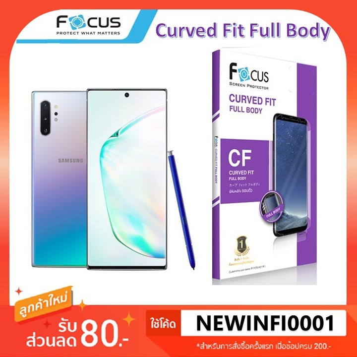 ฟิล์ม ลงโค้ง โฟกัส Focus TPU Full Body Samsung galaxy S7 edge S8 / S9 / Note 8 9 FE / S10 S10 Plus / Note10 Note 10 plus