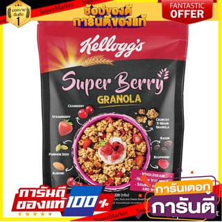 Kelloggs เคลล็อกส์ ซูเปอร์ เบอร์รี่ กราโนลา Super Berry Granola Breakfast Cereal 220 g