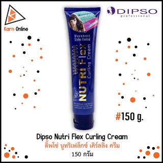 Dipso Nutri Flex Curling Cream ครีมจับลอนผมดัด ดิ๊พโซ่ นูทริเฟล็กซ์ เคิร์ลลิ่ง ครีม (150 กรัม)