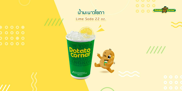 [ลดพิเศษ] Potato Corner : Lime Soda 22 oz.