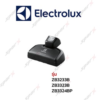 Electrolux หัวเครื่องดูดฝุ่น ดูดขนสัตว์เลี้ยง  รุ่น ZB3233BP / ZB3323B / ZB3324BP