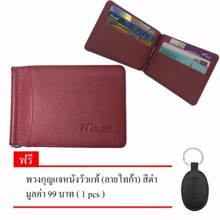 Money Clip Wallet กระเป๋าสตางค์หนังแท้ มันนี่คลิป NINZA รุ่น MC-01 สีแดง แถม พวงกุญแจหนังวัวแท้ (ลายไทก้า) สีดำ