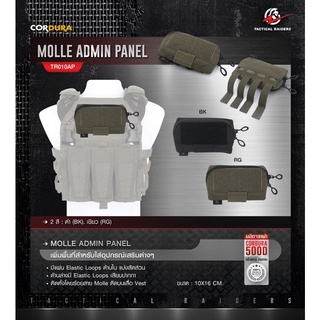 กระเป๋าเสริมติดเวส Molle Admin Panel [ TR010AP ]  ( Tactical Rider )