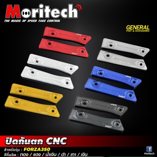 ปิดกันตก CNC Moritech สำหรับรถรุ่น  FORZA350