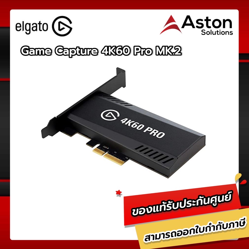Elgato Game Capture 4K60 Pro MK.2   อุปกรณ์เสริมในการไลฟ์สตรีม รับประกัน 2 ปี
