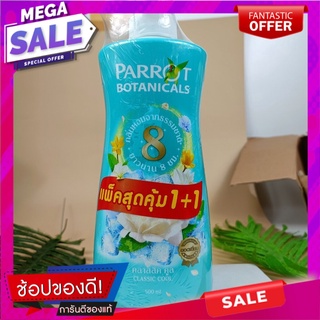 แพรอท โบตานิคอล ครีมอาบน้ำ กลิ่นคลาสสิกคูล 500 มล. แพ็ค 1+1 Parrot Botanicals Shower Cream Classic Cool Scent 500 ml. Pa