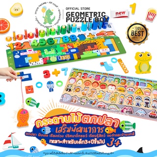 TTTOYS⭐️GeometricPuzzleBox กระดานไม้ของเล่น บล็อคไม้เสริมพัฒนาการตัวอักษร ตกปลาแม่เหล็กอักษรและตัวเลข กระดานไม้ของเล่น