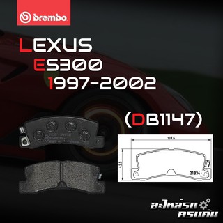 ผ้าเบรกหลัง BREMBO สำหรับ LEXUS ES300 97-02 (P83 015B)