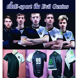 เสื้อทีมe-sportทีม EG  dota2 cs:go ปี2020