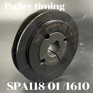 SPA118-01 มู่เลย์ มูเลย์ พลูเล่ย์ Pulley ร่อง A, 1 Groove, Pulley สำหรับสายพาน 12 มิล