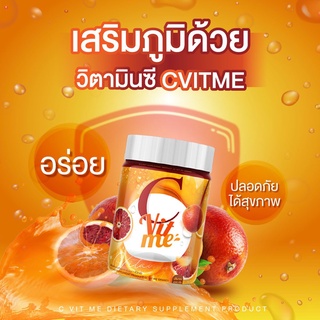 ซีวิตมี C VIT ME วิตามินซีชงดื่ม ทานง่าน สดชื่น อารมณ์เหมือนทานน้ำส้มแฟนต้า