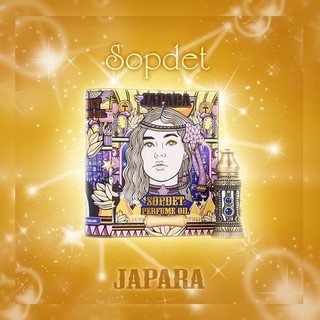 JAPARA Perfume Oil จาปารา น้ำหอมอียิปต์ #Sopdet [ 3ml. ]