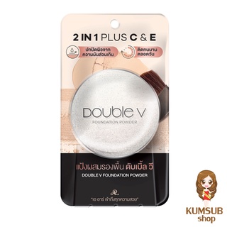 แป้ง ดับเบิ้ลวีเอ อาร์ ดับเบิ้ล วี ฟาวเดชั่น พาวเดอร์ แป้งผสมรองพื้น AR DOUBLE V FOUNDATION POWDER