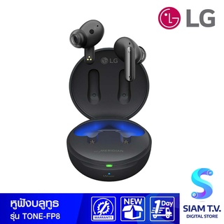 LG หูฟังบูลทูธไร้สาย UVnano Meridian Sound รุ่น FP8 โดย สยามทีวี by Siam T.V.