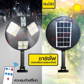 ไฟถนน ไฟโซล่าเซลล์ Solar Light 460W 420W 180W โคมไฟโซล่าเซล โคมไฟ PAE-5460 PAE-5180 PAE8460 PAE5420 ไฟพลังงานแสงอาทิตย์