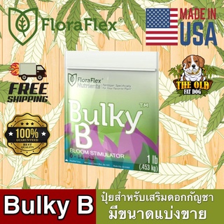 🌟 พร้อมส่งด่วน !!! ของแท้ 🌟 FloraFlex Bulky B ปุ๋ยเสริมดอกขนาดแบ่ง 50/100/250g