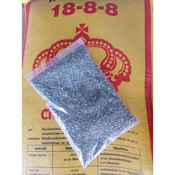 ปุ๋ยสูตร 18-8-8ตรามงกุฎ​ขนาด1กิโลกรัม