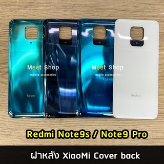 ฝาหลัง Redmi Note9s / Note9Pro  Cover back เรดหมี่ Note 9 Pro ราคาขายส่ง