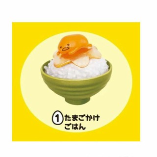 รีเมน Gudetama egg over rice (ชุด Gudetama na hitosara).