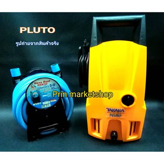 TAKARA เครื่องฉีดน้ำแรงดันสูง 105 บาร์ รุ่น PLUTO+ชุดโรลสายยาง 5/8" ยาว 10 เมตร รุ่น HSH10