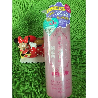 Skin Care lotion  high moist