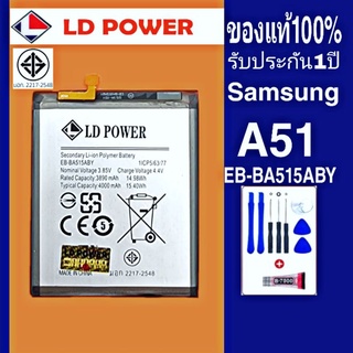 แบตเตอรี่Samsung A51/model:EB-BA515ABY(4000mah)รับประกัน1ปี(แถมไขควงกาว)