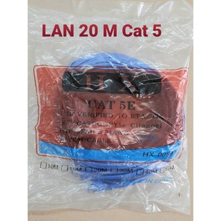 Cable CAT5 สาย LAN สำเร็จรูป ยาว 20 เมตร สายสัญญานดีทนทานได้มาตรฐาน