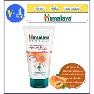 Himalaya Herbals General Exfoliating Apricot Scrub 150ml(P12)