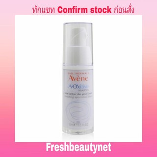 AVENE A-Oxitive EYES Smoothing Eye Contour Cream
Size: 15ml/0.5oz