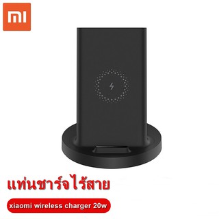 Xiaomi Mi 20W Wireless Charging Stand แท่นชาร์จไร้สาย แบบตั้งโต๊ะ By Pando Smart Life