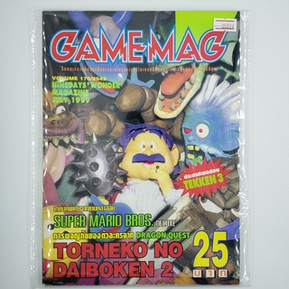 [00884] นิตยสาร GAMEMAG Volume 170/1999 (TH)(BOOK)(USED) หนังสือทั่วไป วารสาร นิตยสาร มือสอง !!