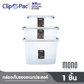 Clip Pac Mono กล่องเก็บของ กล่องเก็บของเอนกประสงค์ รุ่น MS Container ขนาด 4 ลิตร 9.5 ลิตร และ 21 ลิตร