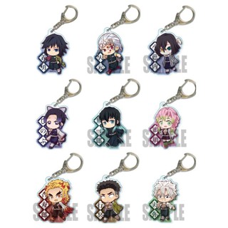 (พร้อมส่งในไทย)🇹🇭💥ใหม่💥พวงกุญแจอนิเมะดาบพิฆาตอสูร(เสาหลัก) Kimetsu no Yaiba