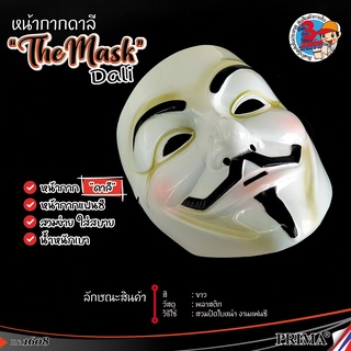 หน้ากาก V for Vendetta แบบเต็มหน้า ชุด 20 ชิ้น หน้ากากแฟนซี คอสเพลย์ หน้ากากดาลี หน้ากากแฮกเกอร์ หน้ากากางานปาร์ตี้