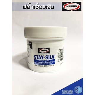 ฟลักซ์ ฟลั๊กเชื่อมเงิน Harris น้ำยาประสานลวดเชื่อม ชนิดครีม รุ่น STAY-SILV ขนาด 0.25 ปอนด์ 113.4 กรัม ของแท้!! พร้อมส่ง