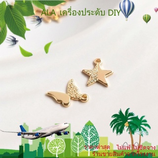 ❤️เครื่องประดับ DIY❤️จี้รูปดาวห้าแฉก ผีเสื้อ ชุบทอง 14k สําหรับทําเครื่องประดับ ต่างหู DIY