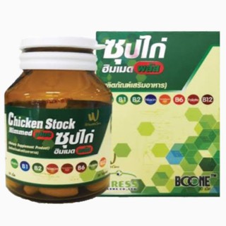 ขายถูกBoone Chicken Stock Himmed plus 30 เม็ด เสริมอาหารบำรุงเลือด บำรุงร่างกายและสมอง (สูตรเดียวกับแบรนด์)