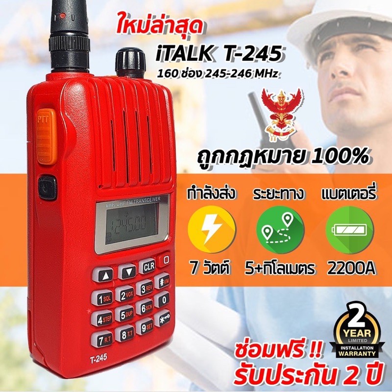 ♛ วิทยุสื่อสารเครื่องแดง Ic 092 รับดี ส่งแรง 245mhz ถูกที่สุด ราคาส่ง พร้อมรับประกันสินค้า 6