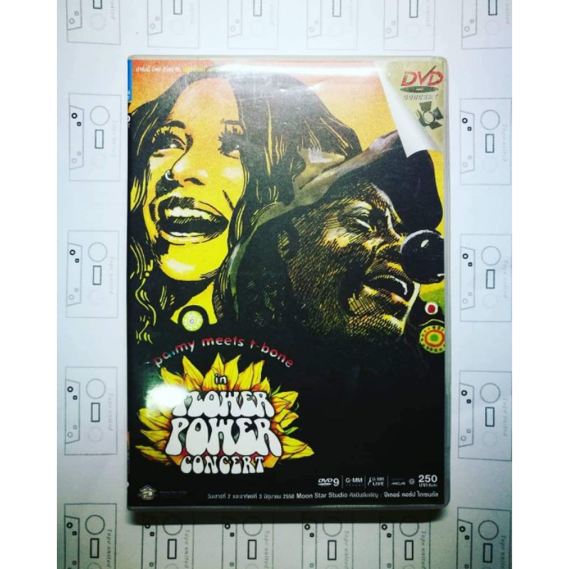 DVD ศิลปิน ปาล์มมี่ ทีโบน อัลบั้ม DVD Palmy Meets t-bone in Flowers Power Concert