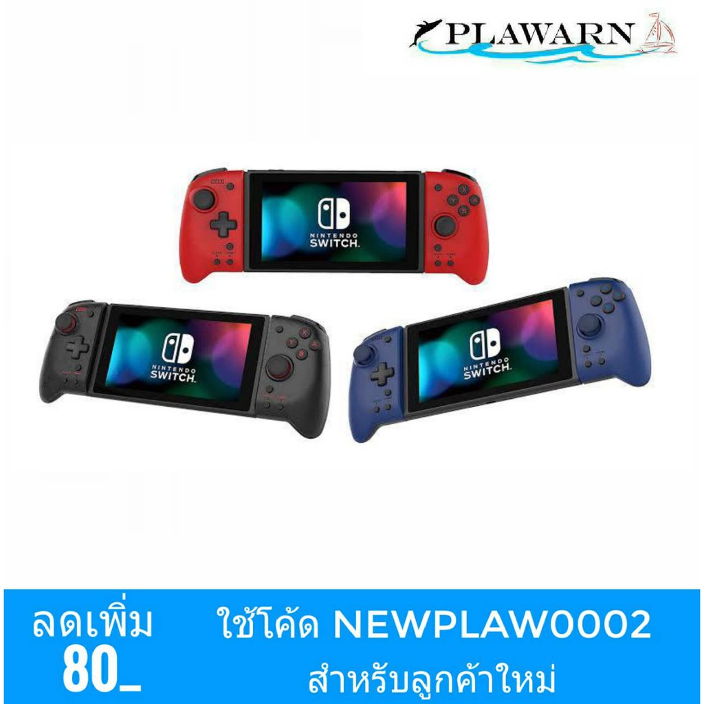 Hori : Joy Split Pad Pro for Nintendo Switch ใครยังไม่ลอง ถือว่าพลาดมาก !!